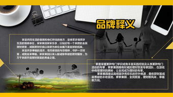 以故事為舟，載品牌遠航 深度策劃與整合營銷之道