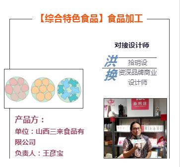 陽(yáng)泉市2018年文化產(chǎn)品創(chuàng)意設(shè)計(jì)大賽 創(chuàng)意盛宴，共繪文化新篇