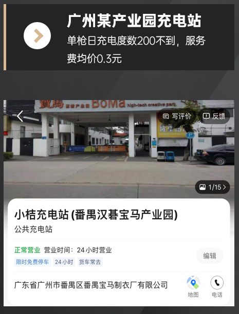 新能源汽車充電站的投建、運營與信息化開發 構建未來綠色出行新生態