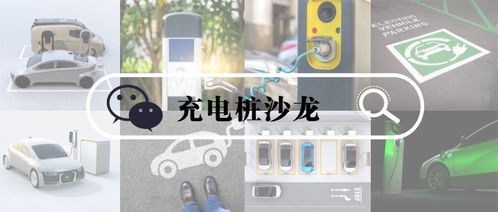 光儲充一體化 新能源車充電信息化背后的萬億級商業藍海